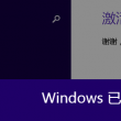 方框内√符号复制
